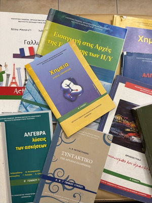 11 σχολικά βιβλία κυρίως Β' Λυκείου