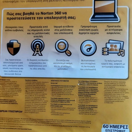 NORTON by Symantec collectible used