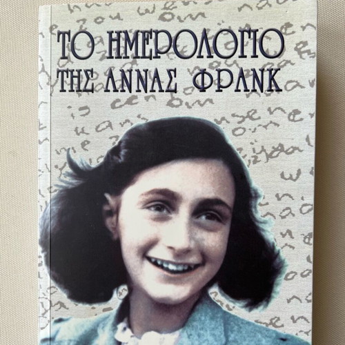 The Diary of Anne Frank book like new