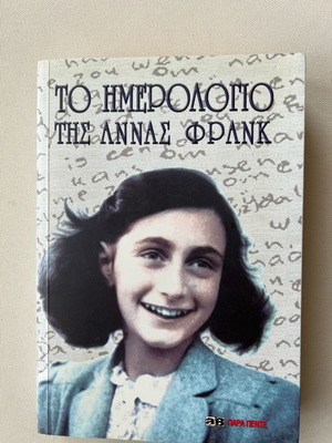 The Diary of Anne Frank book like new