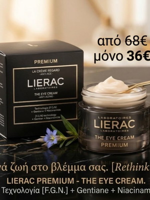 Lierac Premium The Eye Cream αντιγηραντική κρέμα ματιών
