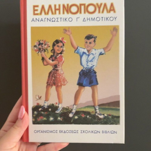 Ellinopoula Reading Book Grade 3 Hardcover