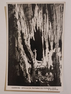 Postcard Ioannina Perama Cave The Cross used, black and white