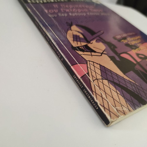 The Adventure of Gloria Scott by Sir Arthur Conan Doyle, The Stolen Letter by Edgar Allan Poe, and Deceiving the Gallows by Israel Zangwill