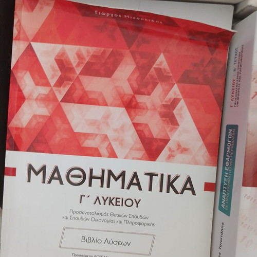 Mathematics Grade 12 Lyceum with solution book