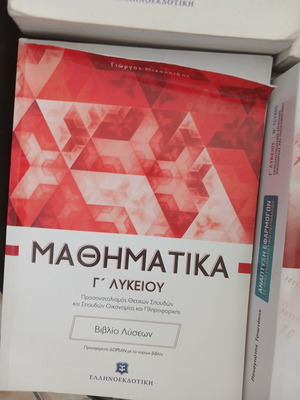 Mathematics Grade 12 Lyceum with solution book