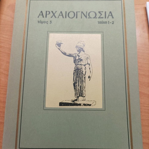 Archaeognosia Volume 3 book like new