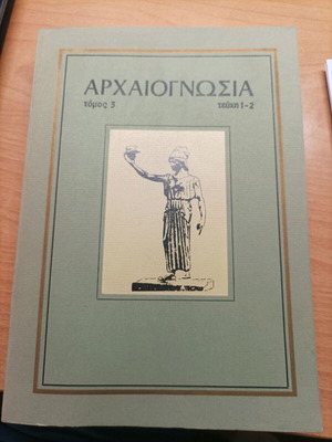 Archaeognosia Volume 3 book like new