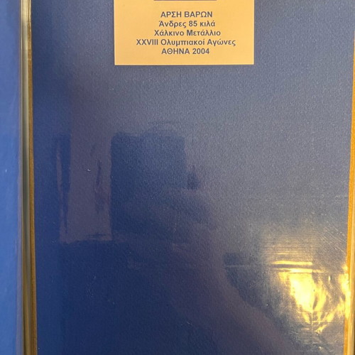 Athens 2004 Olympians Stamp Album like new, 7 full sheets