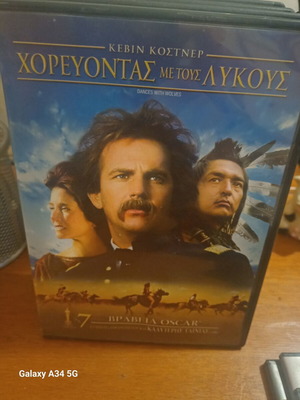 Χορεύοντας με τους λύκους DVD σαν καινούργιο, υπότιτλοι