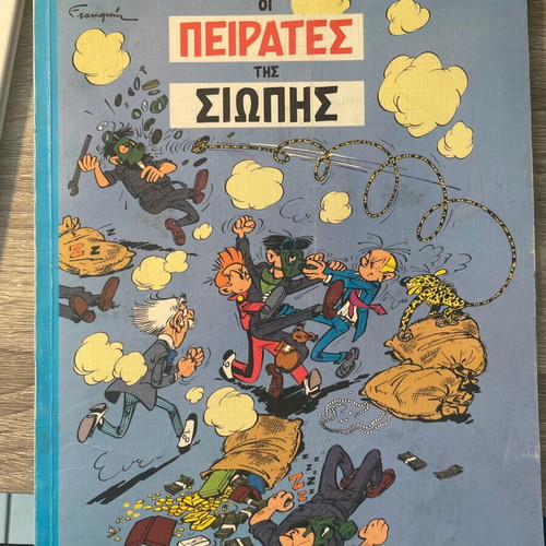 Spirou and Fantasio No1 The Pirates of Silence used