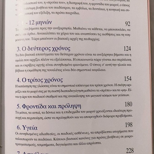 Kalosorises Moraki The First 36 Months new book