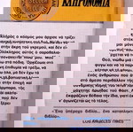 HOWARD FAST Η ΚΛΗΡΟΝΟΜΙΆ ΒΙΒΛΊΟ ΤΣΕΠΗΣ BELL