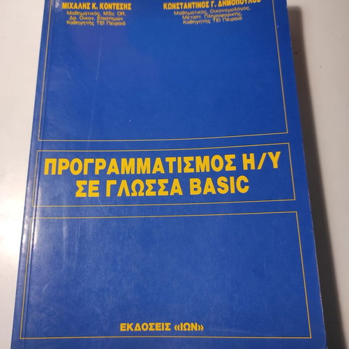 Programming book for PC in Basic language like new