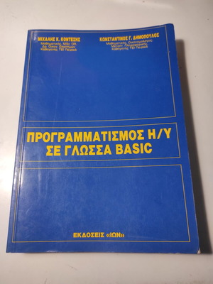 Programming book for PC in Basic language like new