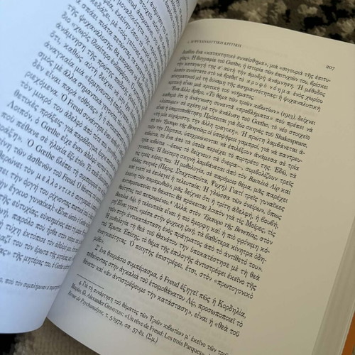 Book The Critique of Twentieth Century Literature like new
