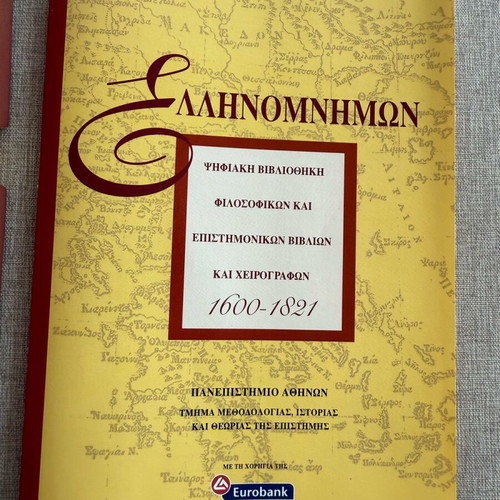 Ellinomnimon digital library of philosophical and scientific books and manuscripts new