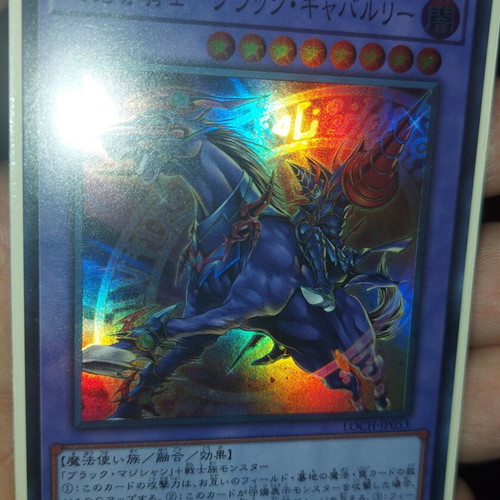 Dark Cavalry Japanese Ultra Rare Yu-Gi-Oh! Card like new
