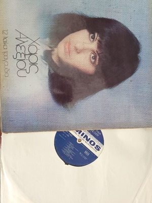 Haris Alexiou 12 Songs vinyl used