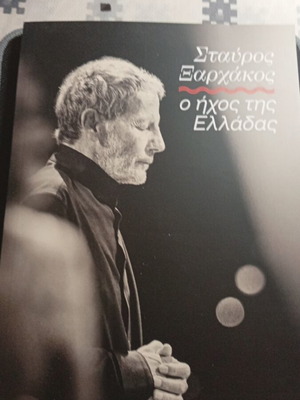 Stavros Xarhakos O Ichos Tis Elladas book like new, 208 pages