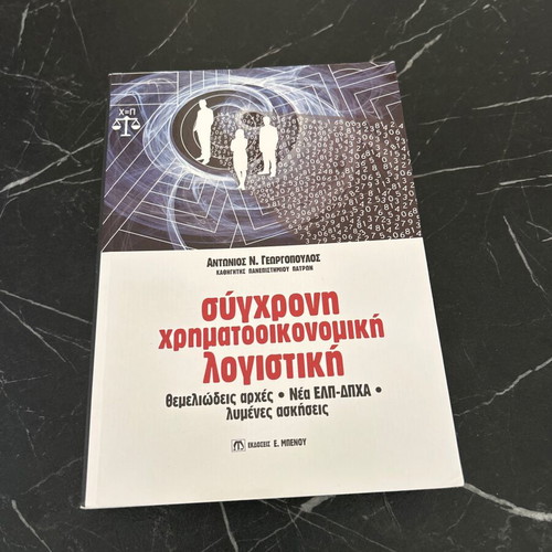 Modern Financial Accounting University Book like new