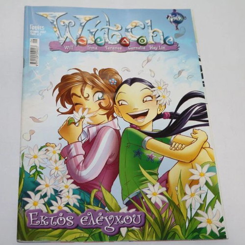 W.I.T.C.H. comic magazine issue 56 used, Greek