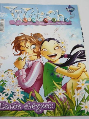 W.I.T.C.H. comic magazine issue 56 used, Greek