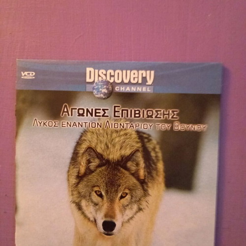 Survival Battles DVD in good condition, documentary with subtitles
