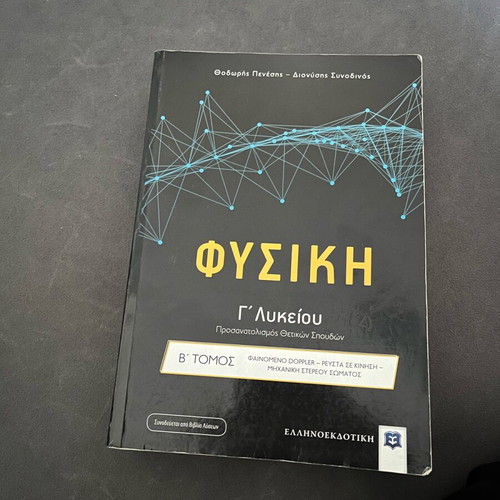 Physics book used