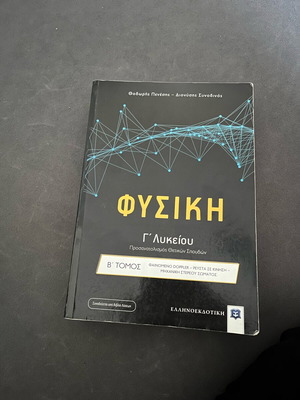 Physics book used