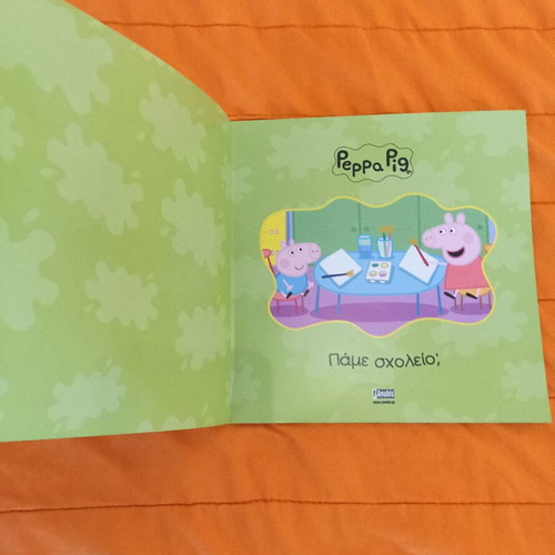 Peppa Pig Book "Πάμε σχολείο;" like new