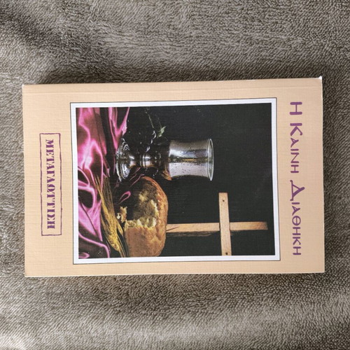 The New Testament book like new