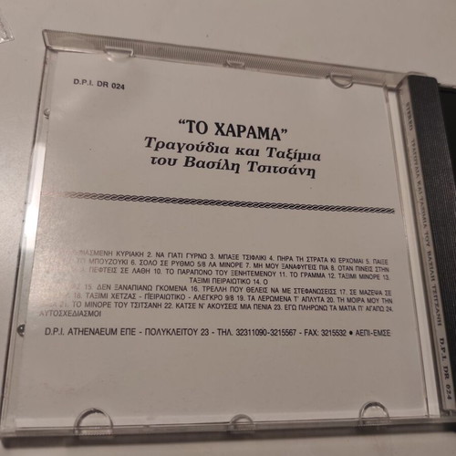 Vasilis Tsitsanis To Harama CD used, laiko