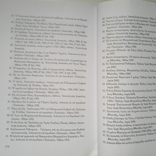 Stagones Apo To Ydor To Zon and I Panagia Tis Tinou books like new