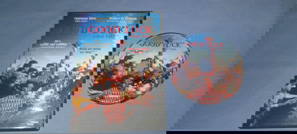 ΚΑΛΗ ΤΥΧΗ - GOOD LUCK - DVD