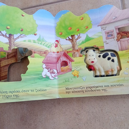Aliki the Cow Used Children's Book with Sound