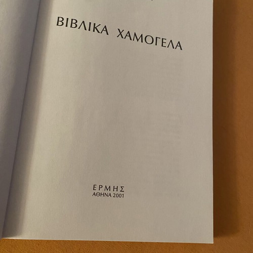 Biblica Hamogela by Nikos Tsiforos like new, Greek humor book