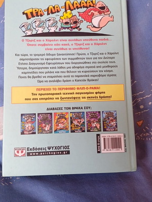 Captain Underpants comic No2 like new