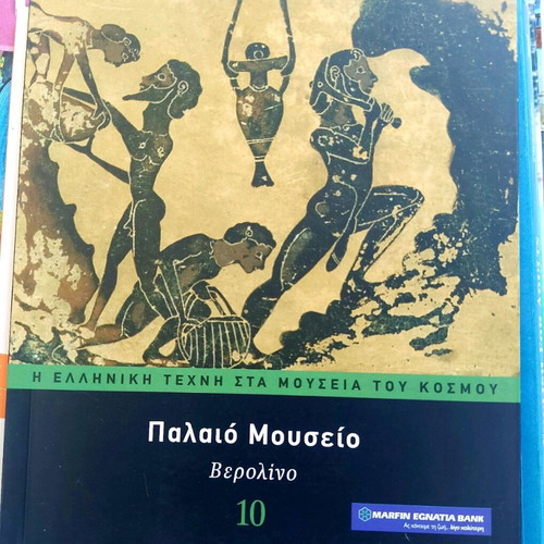 Book Palaio Mouseio Berlin by Despoina Koutsoumpa like new