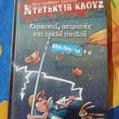 Detective Clouseau Thunderstorms, Lightning and Crazy Birds book like new