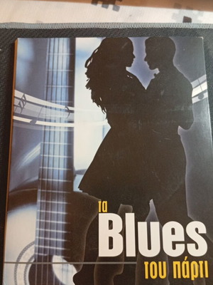 Ta Blues Tou Parti 5 CD collection like new