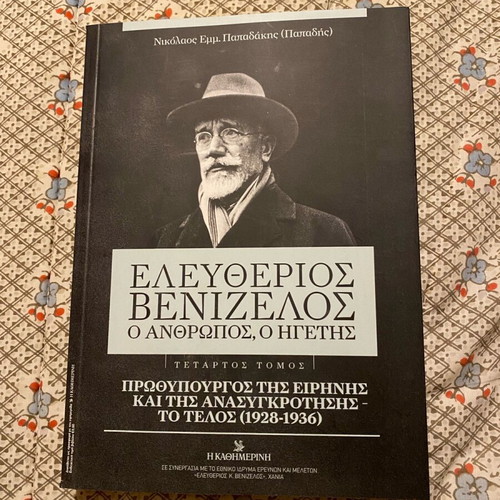 Eleftherios Venizelos The Man Leader like new