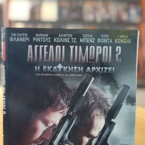 The Boondock Saints II DVD used, action adventure with subtitles