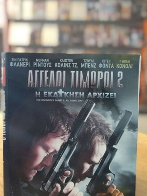 The Boondock Saints II DVD used, action adventure with subtitles