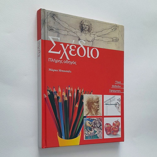 Sketching Complete Guide used, materials, methods, applications hardcover