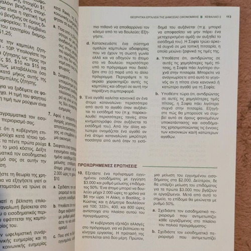 Public Economics and Policy new book