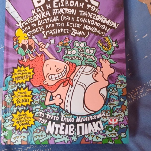 Comic Kapetan Vrakas No3 like new