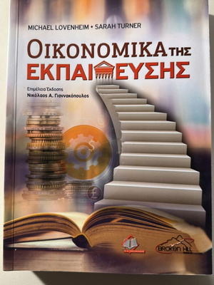 Academic Book Economics of Education like new