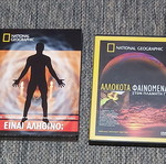 National Geographic 12 DVD ντοκιμαντέρ με υπότιτλους, καινούργια