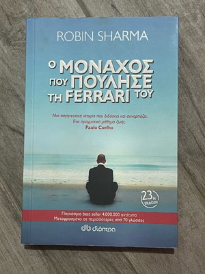 The Monk Who Sold His Ferrari by Robin Sharma like new